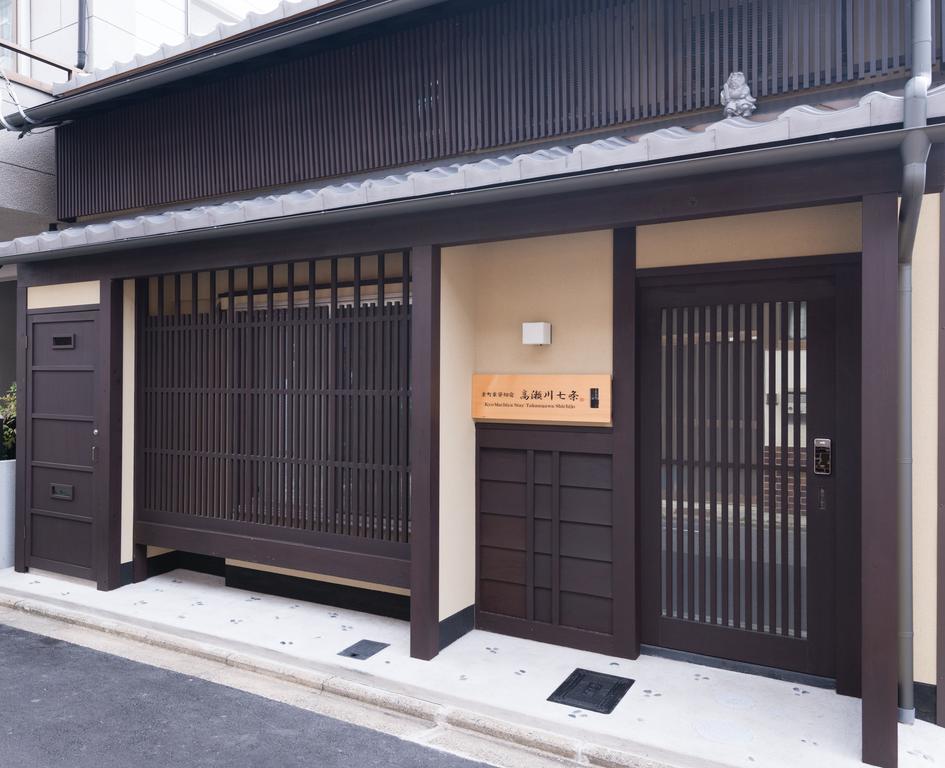 Kyomachiya Stay Takasegawa Shichijo Kyoto Dış mekan fotoğraf